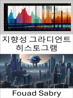 cover image of 지향성 그라디언트 히스토그램